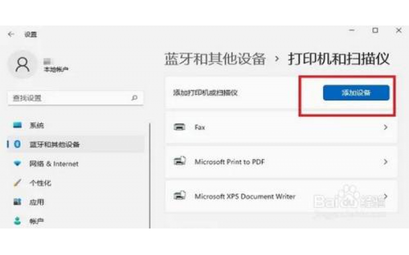 windows11如何共享打印机